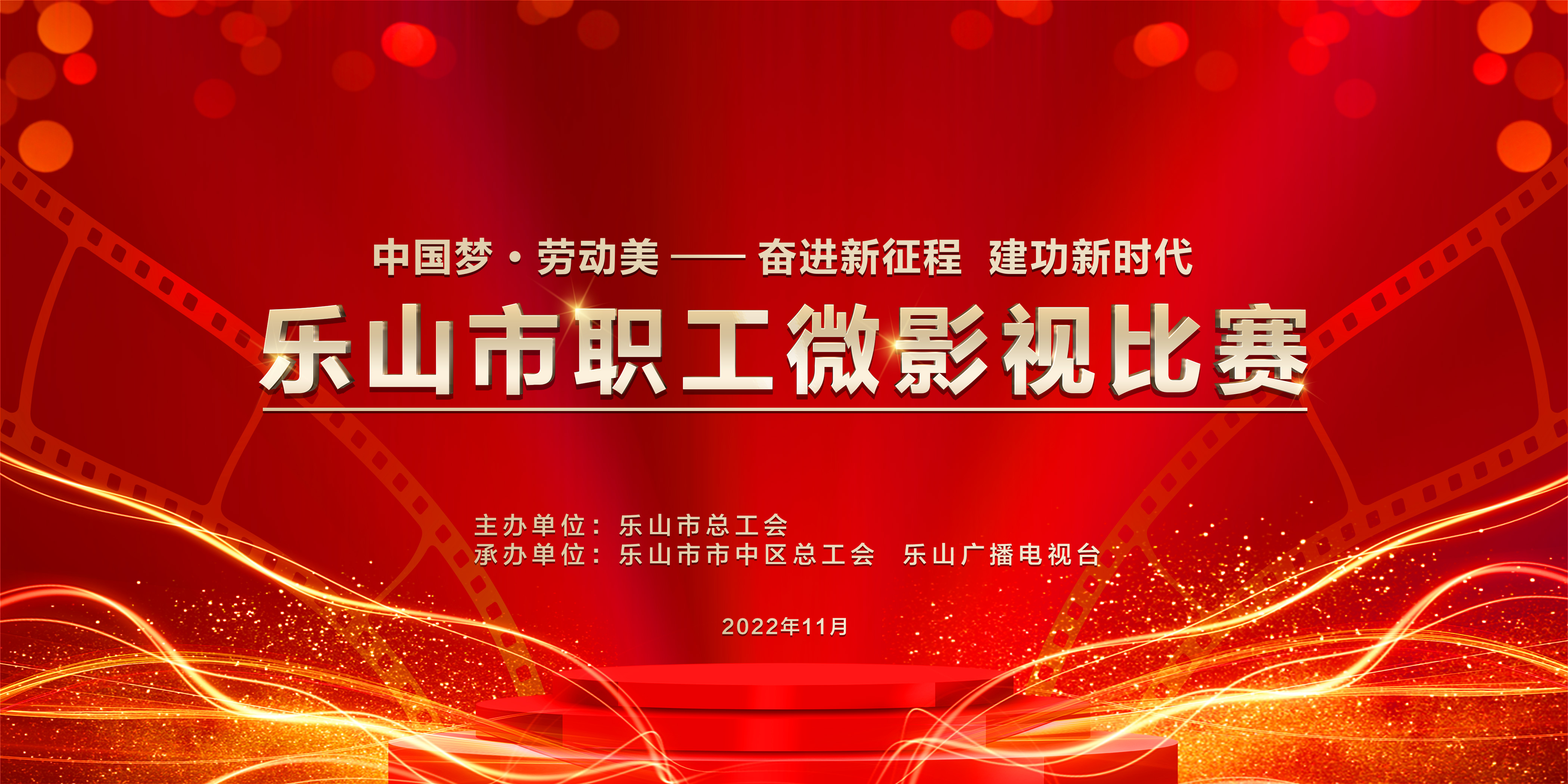 微影视比赛背景图片.jpg 微影视比赛背景图片.jpg