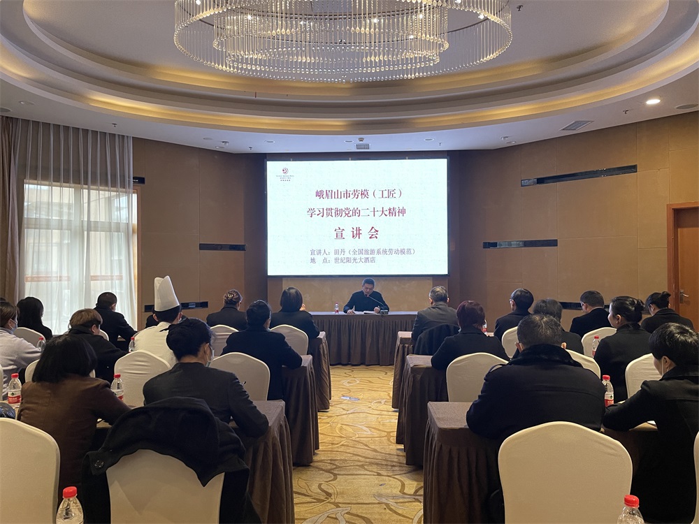 2023年劳模(工匠)宣讲—世纪阳光2.jpg 2023年劳模(工匠)宣讲—世纪阳光2.jpg