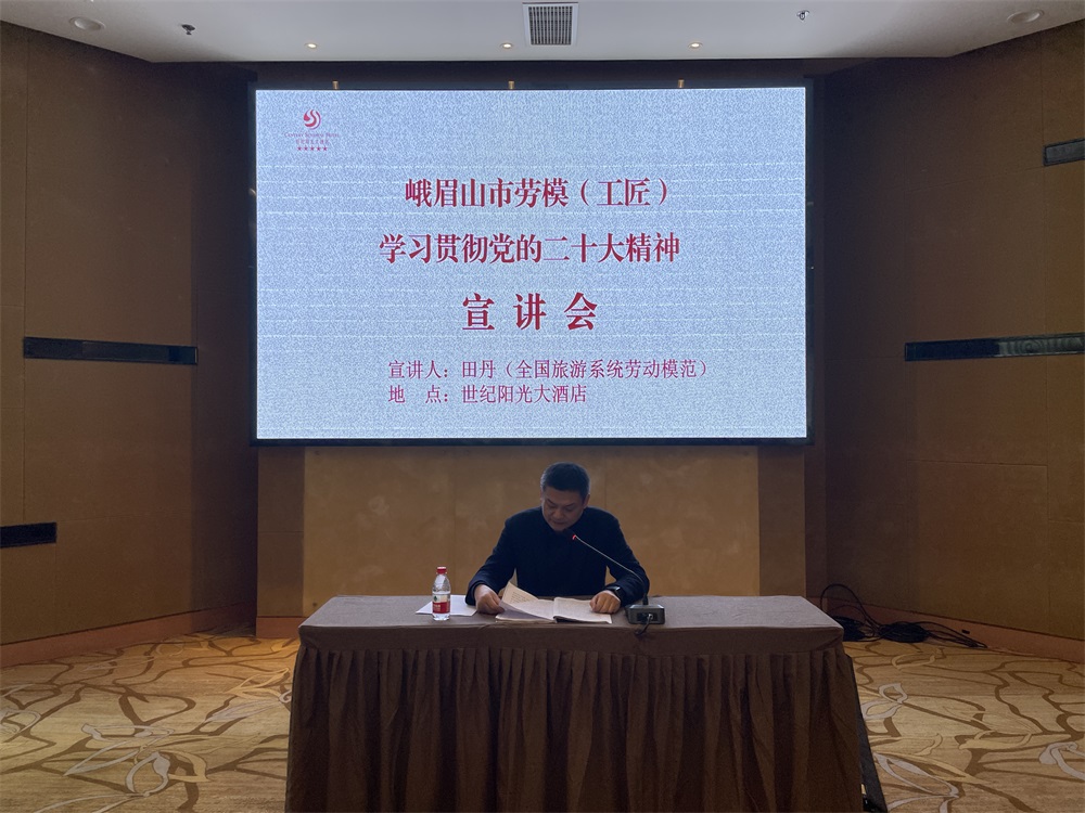 2023年劳模(工匠)宣讲—世纪阳光4.jpg 2023年劳模(工匠)宣讲—世纪阳光4.jpg