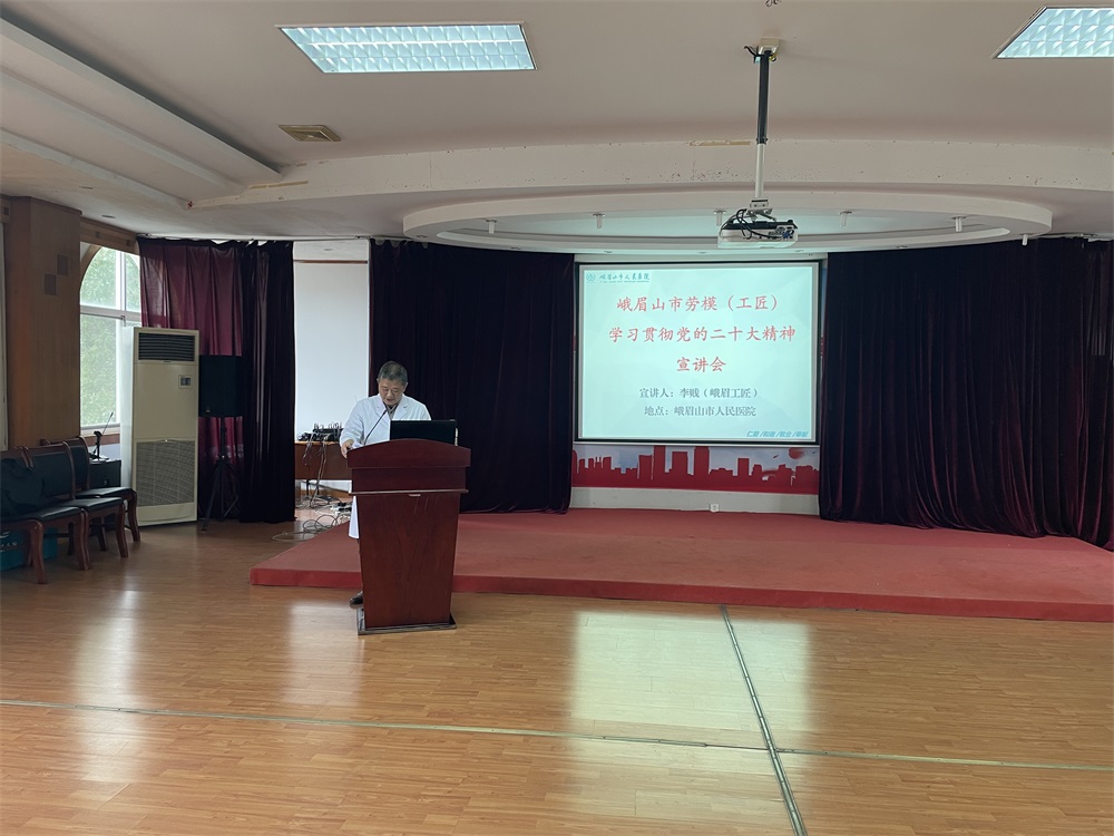 2023年劳模(工匠)宣讲会—人民医院2.jpg 2023年劳模(工匠)宣讲会—人民医院2.jpg