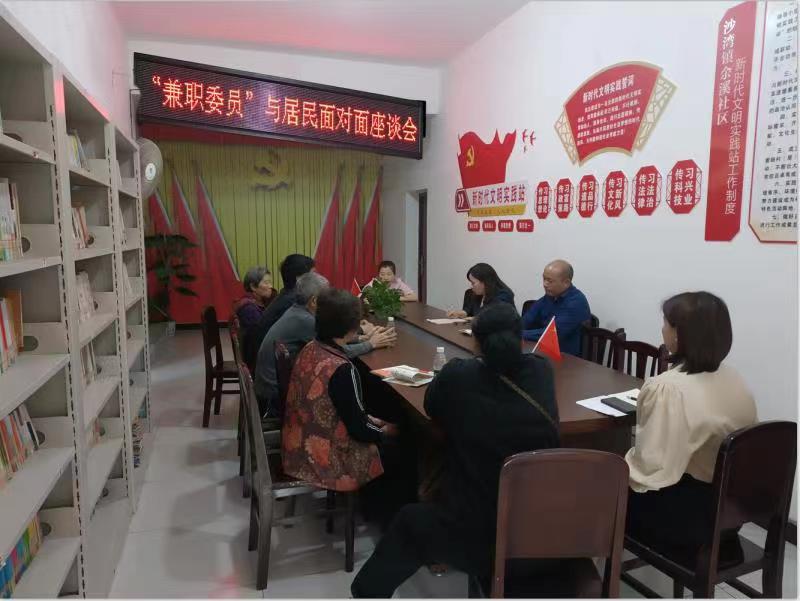 “兼职委员”与居民面对面座谈会.jpg