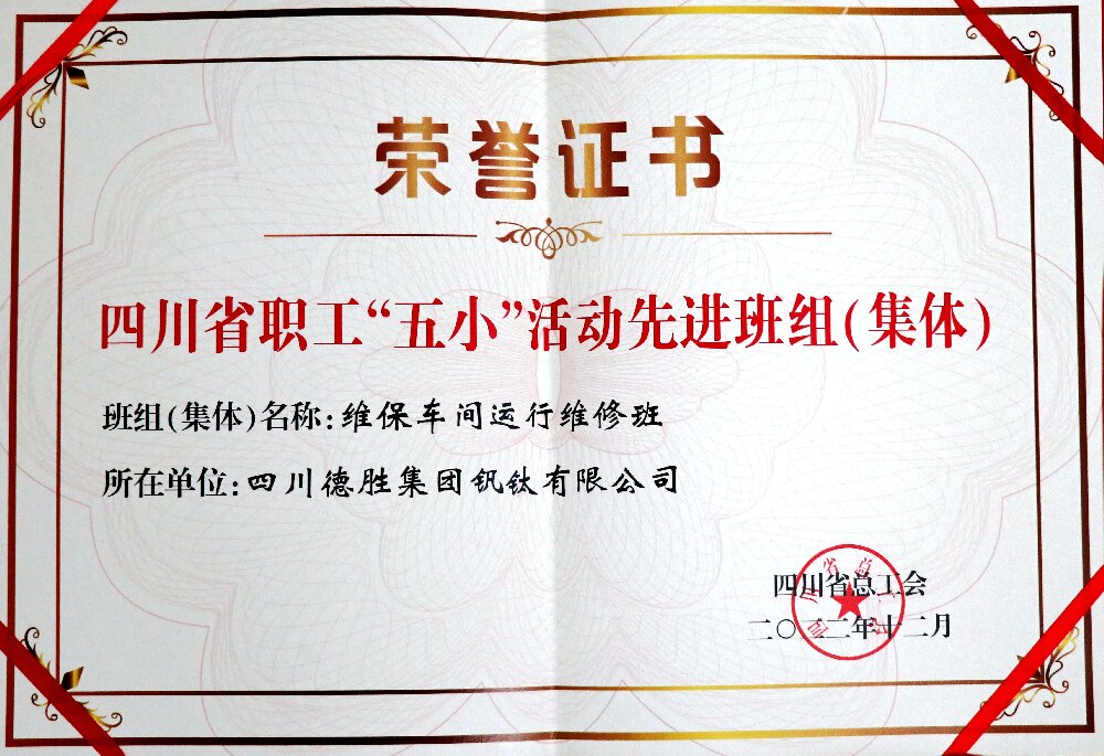 图片1--省先进班组_1.0proc.jpg 图片1--省先进班组_1.0proc.jpg