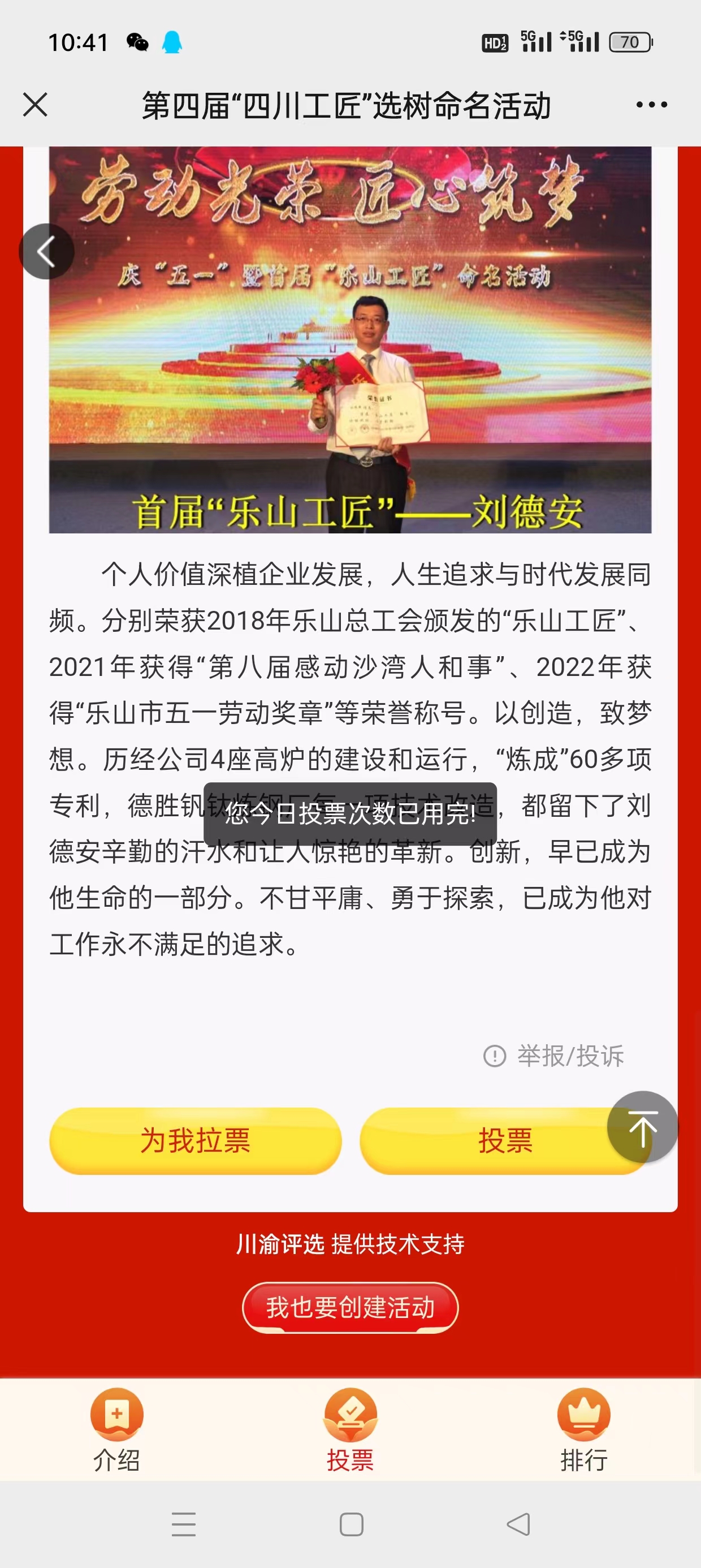 刘德安2.jpg 刘德安2.jpg