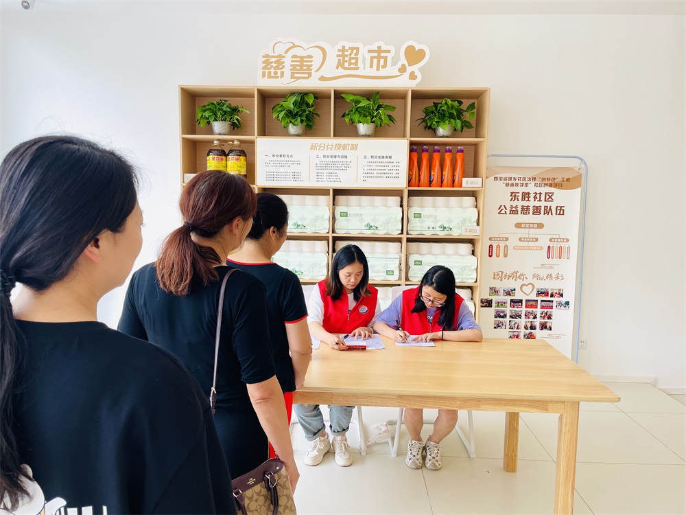 东胜社区工会慈善超市开业.jpg 东胜社区工会慈善超市开业.jpg