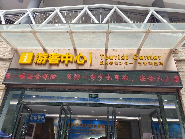 文体旅游局.jpg 文体旅游局.jpg