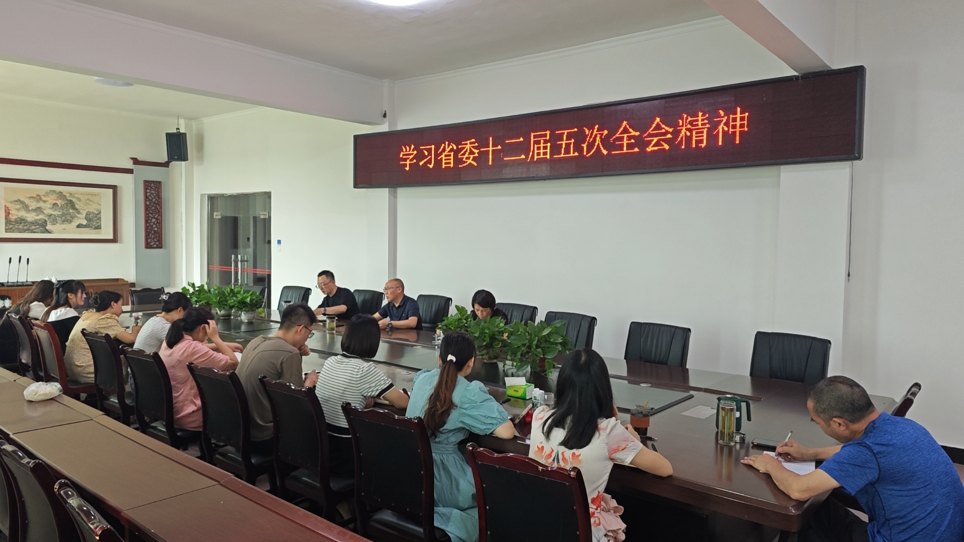 学习省委十二届五次全会精神.jpg 学习省委十二届五次全会精神.jpg