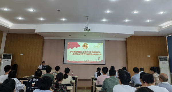 川天燃气600.jpg 川天燃气600.jpg