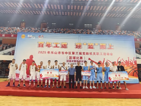 亚军和季军_副本600.jpg 亚军和季军_副本600.jpg