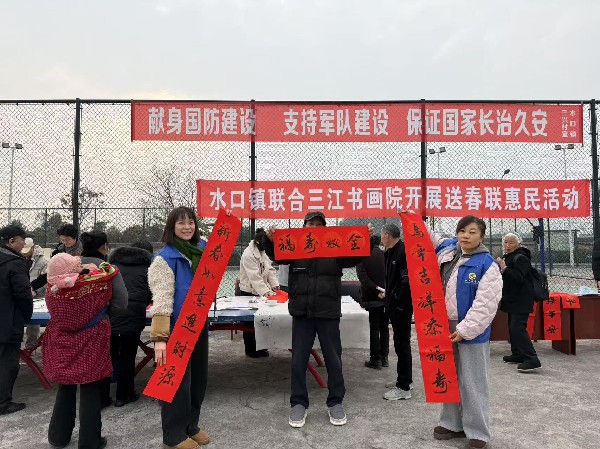 水口镇 送春联_副本600.jpg 水口镇 送春联_副本600.jpg